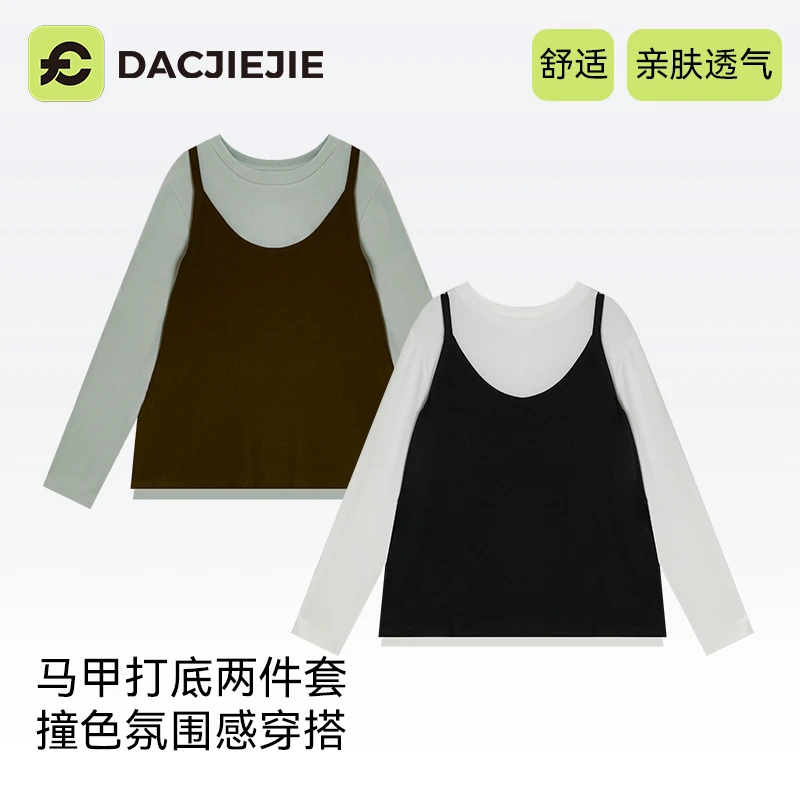 【叠穿套装】内搭背心两件套2025秋季新款女士气质显瘦复古时尚透气