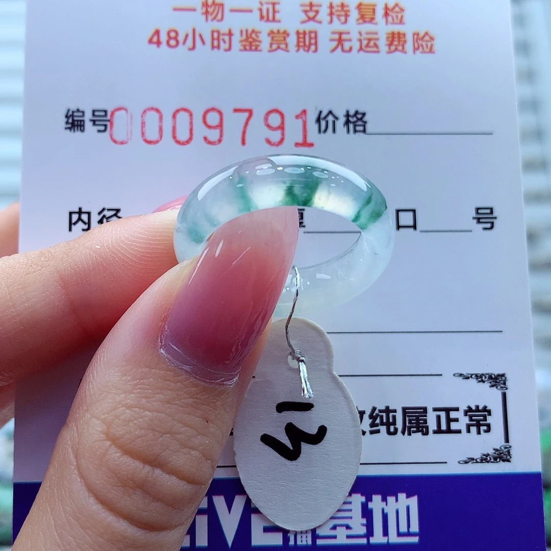 翡翠未镶嵌戒指翡翠