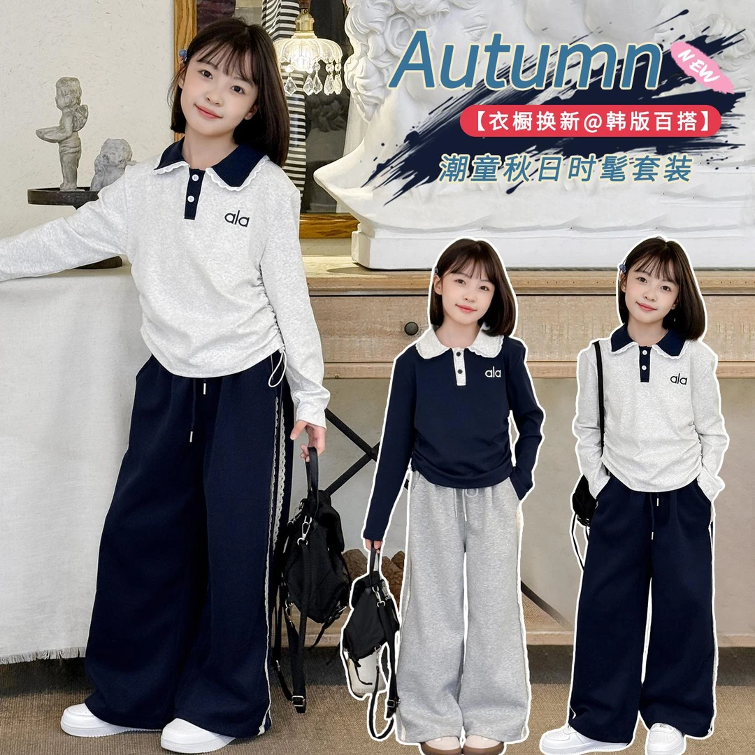【专柜款】2025秋季新款女童长袖POLO衫洋气花边阔腿裤潮中大童女孩