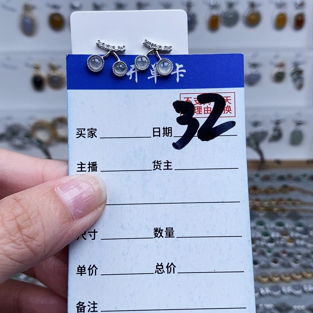 未镶嵌戒指翡翠耳钉