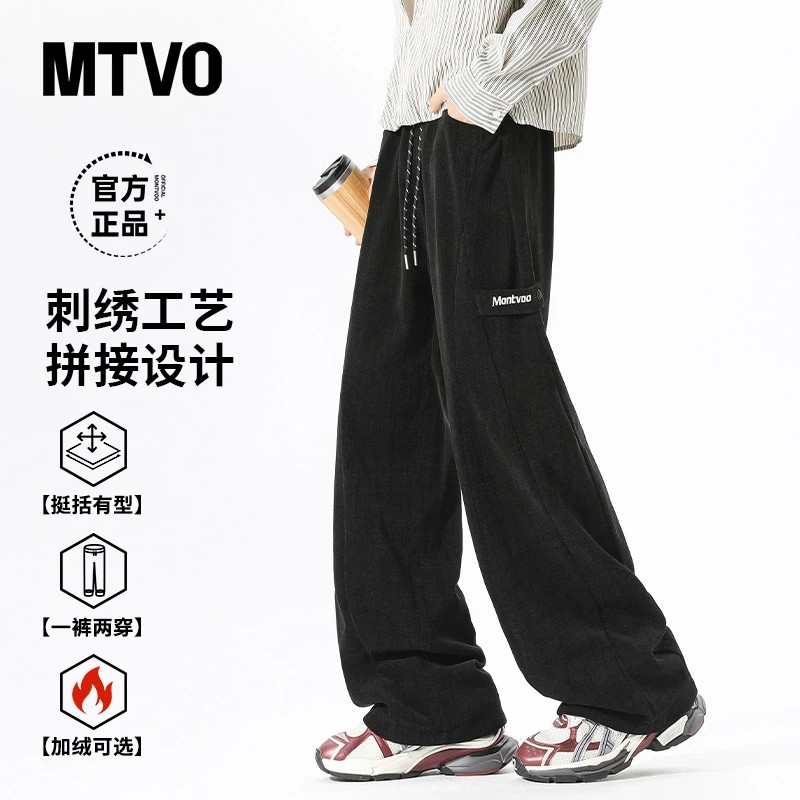 迈特优秋冬高级感纹理加绒可选直筒子裤男宽松加厚休闲卫裤 25116