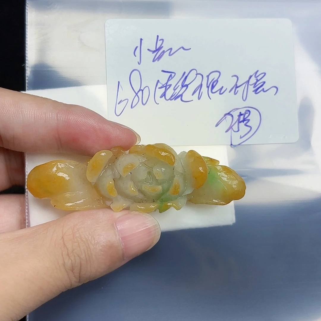 定制翡翠未镶嵌小****6毛货待编款式不退不换