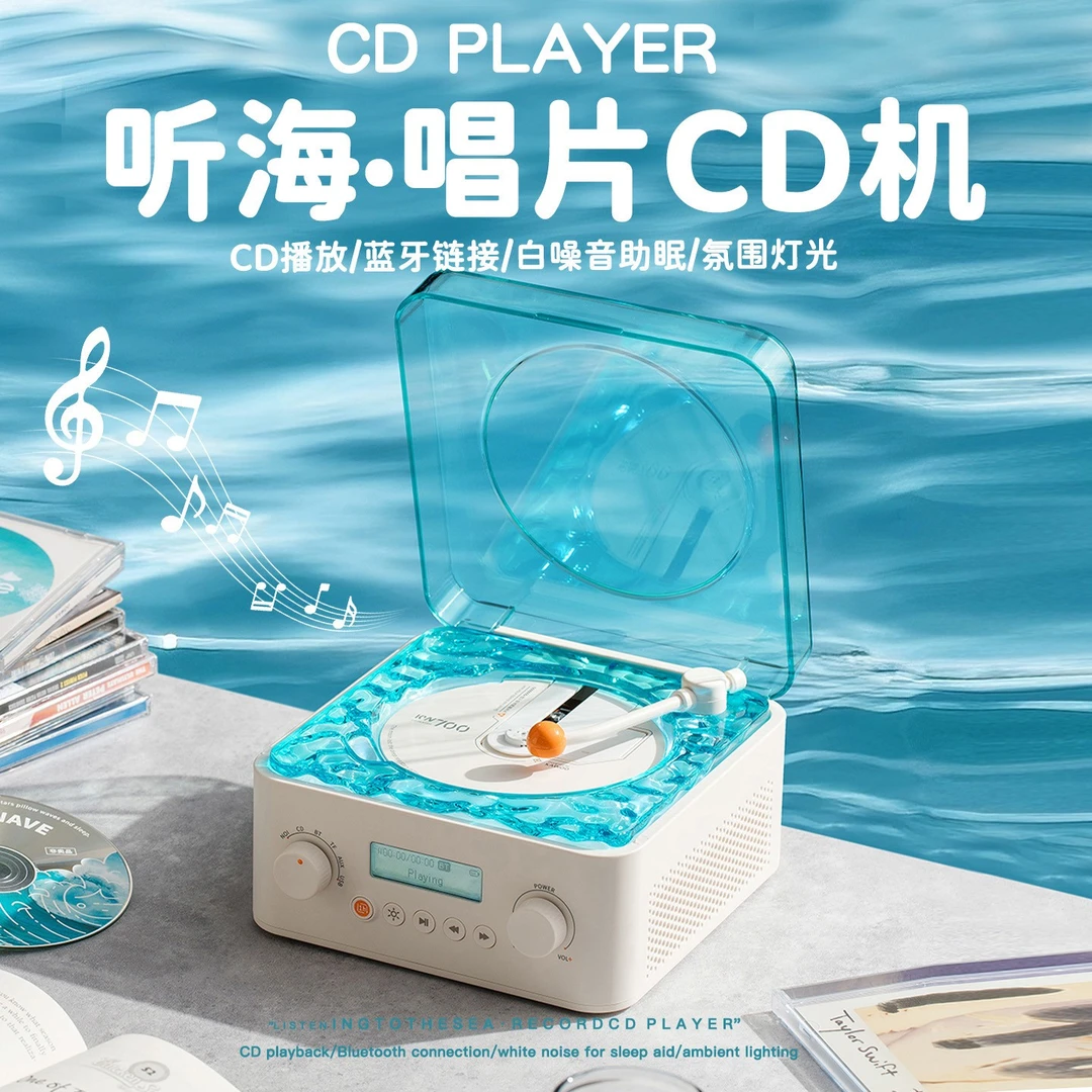 奇联音乐cd机唱片机音箱送女友生日礼物蓝牙音响教师节礼物2025年