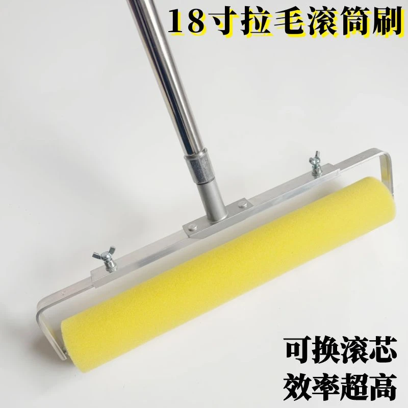 加长18寸滚筒刷拉毛滚筒硅藻海绵乳胶漆真石漆专用拉花滚筒花纹