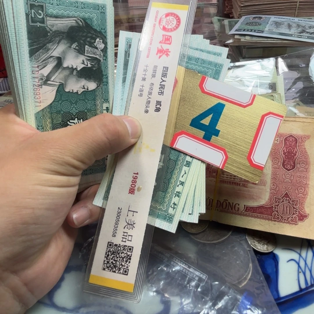 心***悦退市纸币硬币品相如图