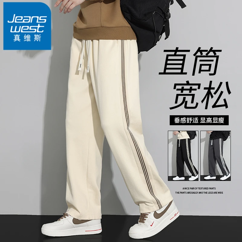 真维斯休闲裤男士宽松垂感运动裤春秋季新款潮流帅气卫裤直筒裤子