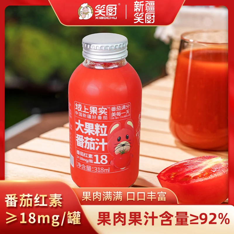 新疆域上果实大果粒番茄汁新鲜番茄鲜果饮料营养鲜榨318ml