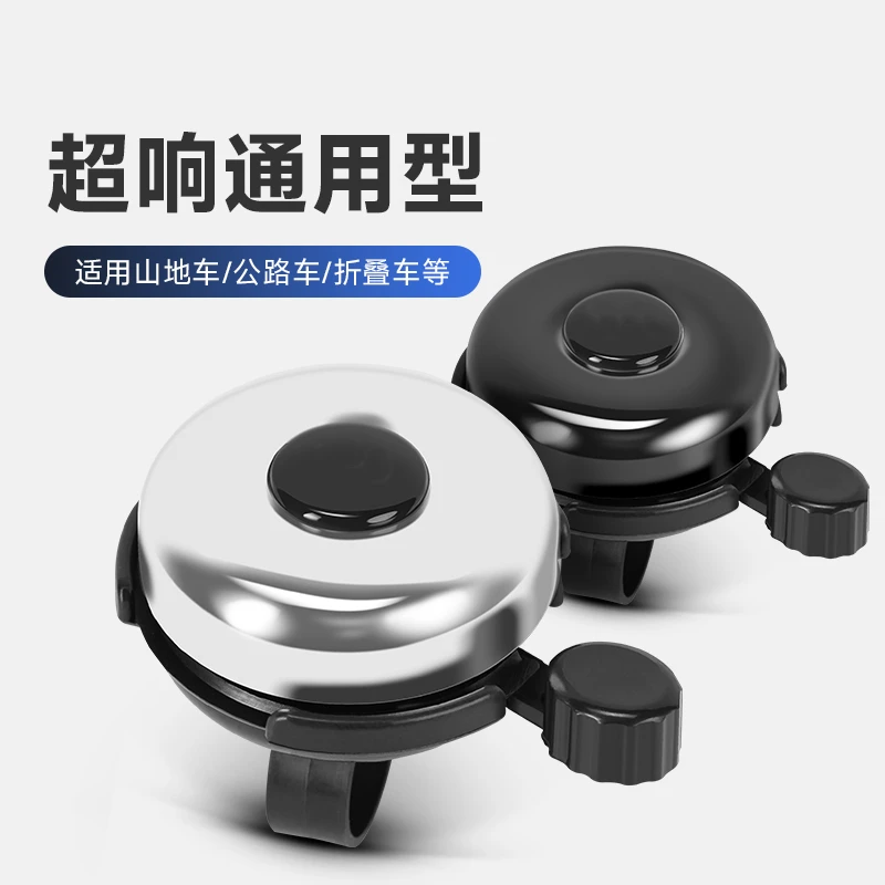 山地公路自行车铃铛超响通用儿童车单车复古喇叭装饰配件