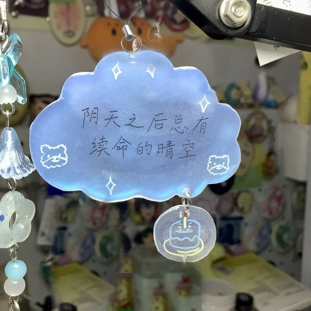 林俊杰JJ交换余生周边歌词文字亚克力钥匙扣挂件高颜值包挂件礼物