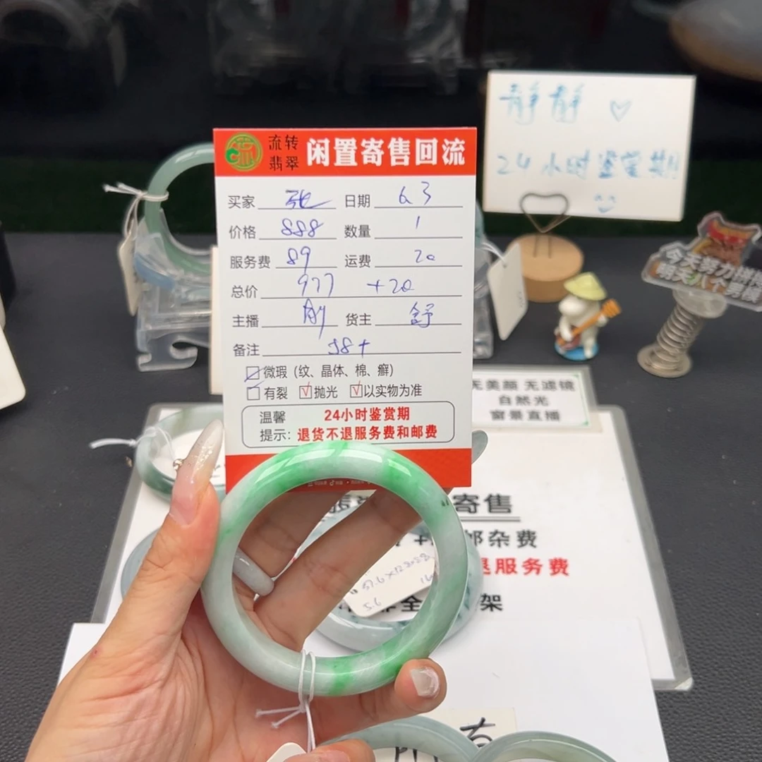 翡翠手镯未镶嵌张****滚