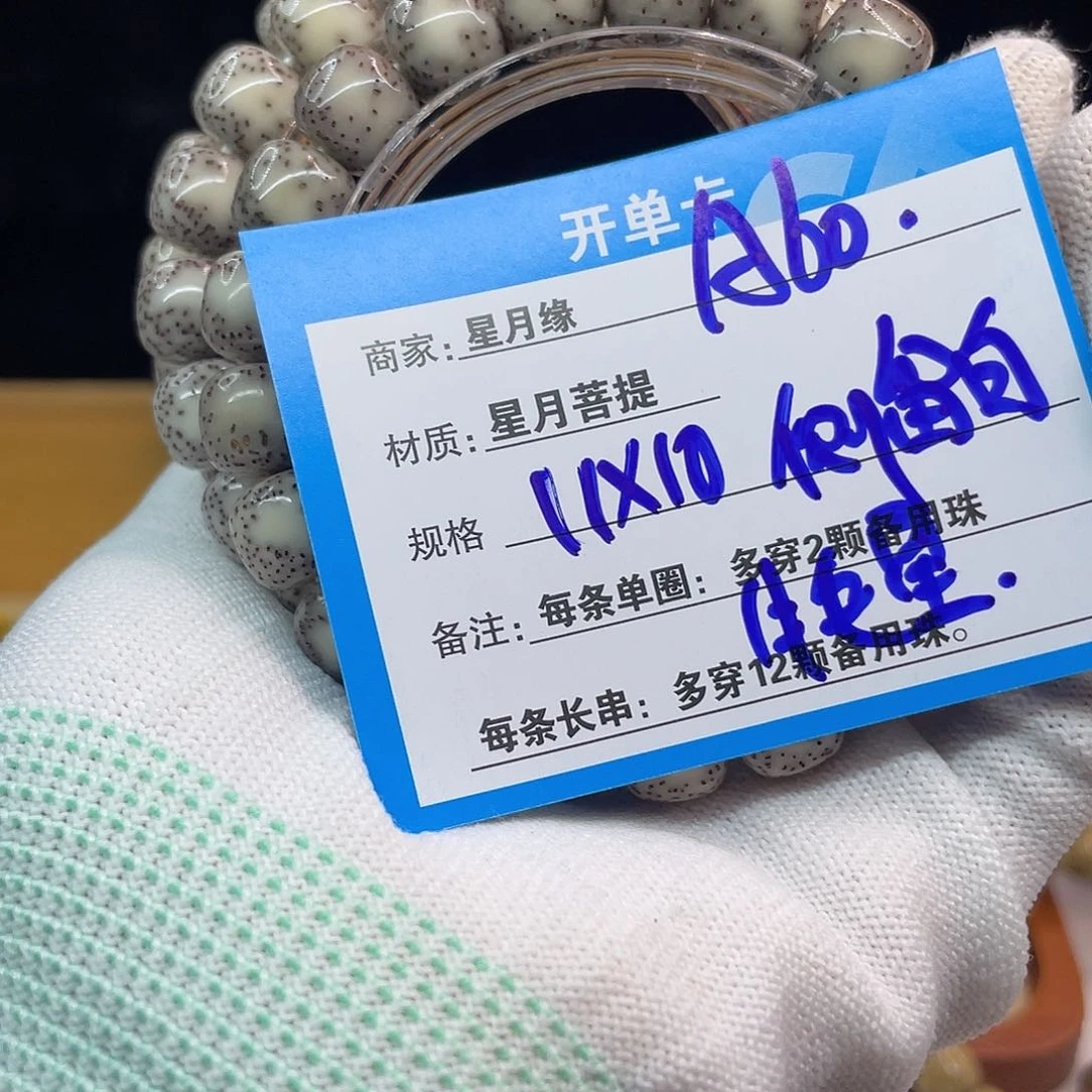 吊坠星月菩提A60:::::::::::::::