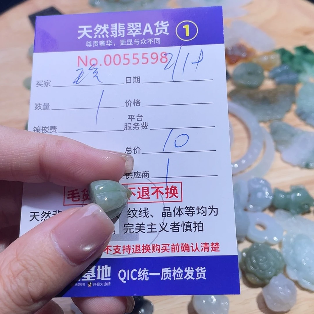 翡翠颈饰未镶嵌(**)