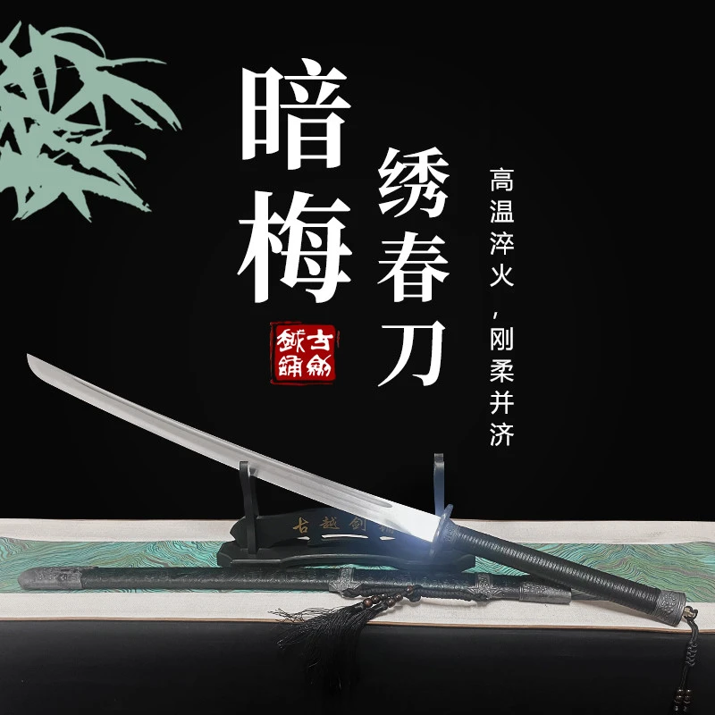古越剑铺暗梅绣春刀高温淬火高锰钢设计收藏把玩练习冷兵器未开刃