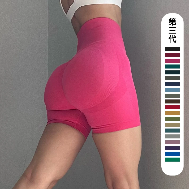 又米第三代四分裤蜜桃翘臀高腰收腹提臀撸铁瑜伽运动跑步健身短裤