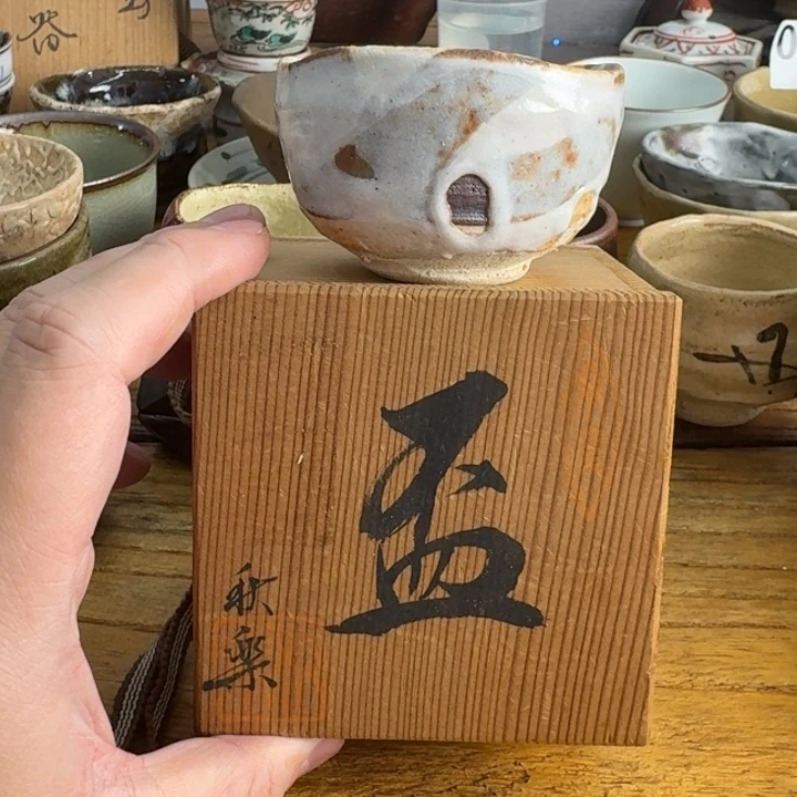 观照古集 以物观心