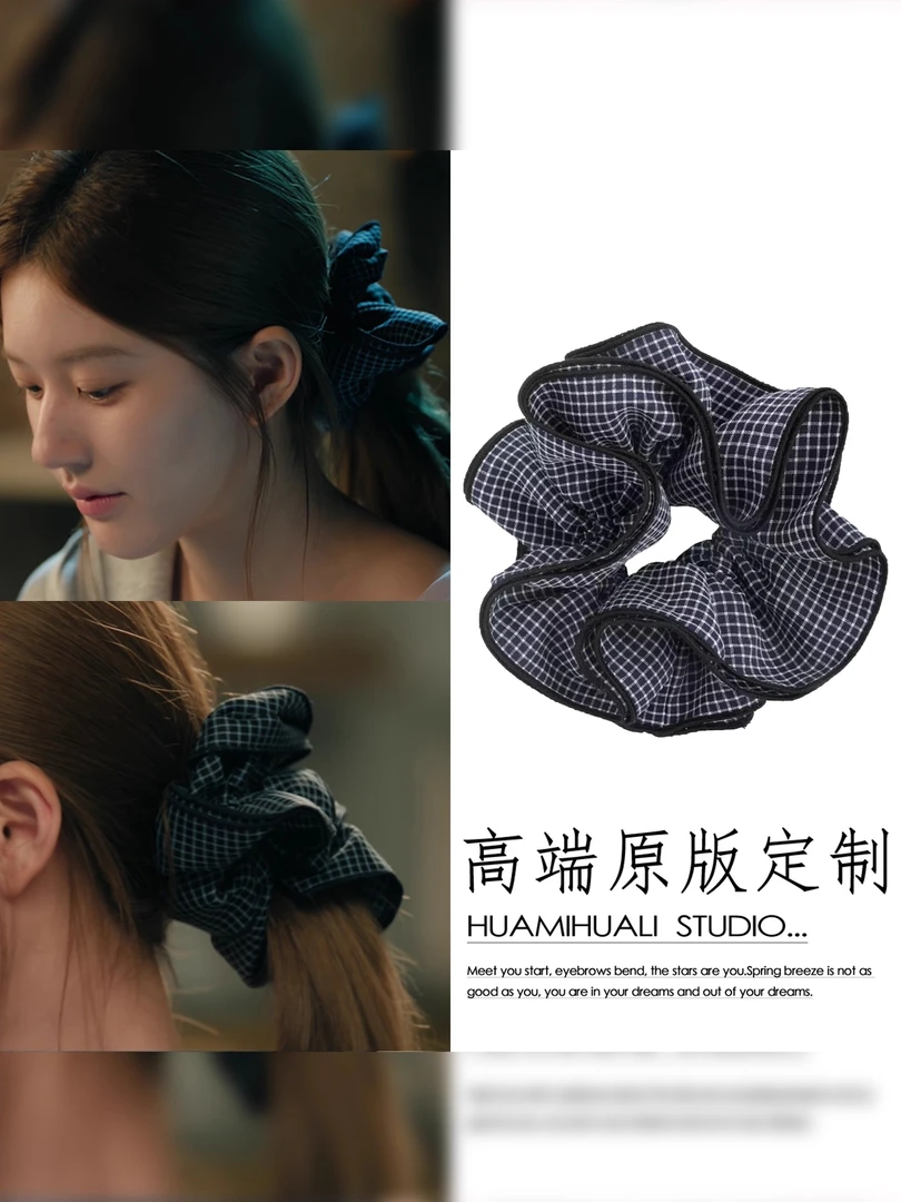 许我耀眼赵露思许妍同款黑色格子发圈多层大肠发圈慵懒风韩版简约
