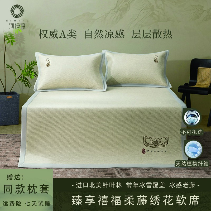 【河姆渡 高端凉席】原藤席真A类母婴三件套加厚升级藤席纯植物凉席