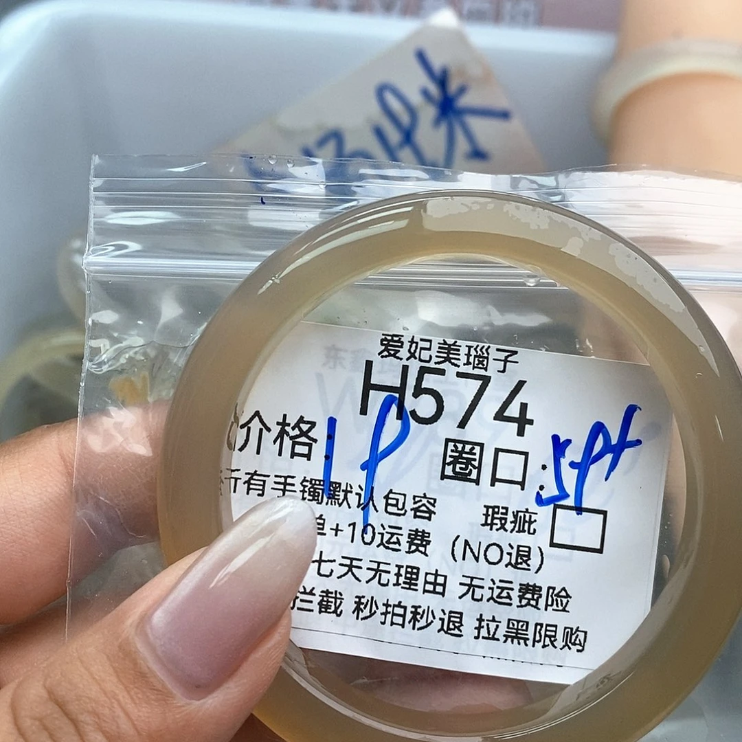 玛瑙/玉髓手镯未镶嵌-**-574