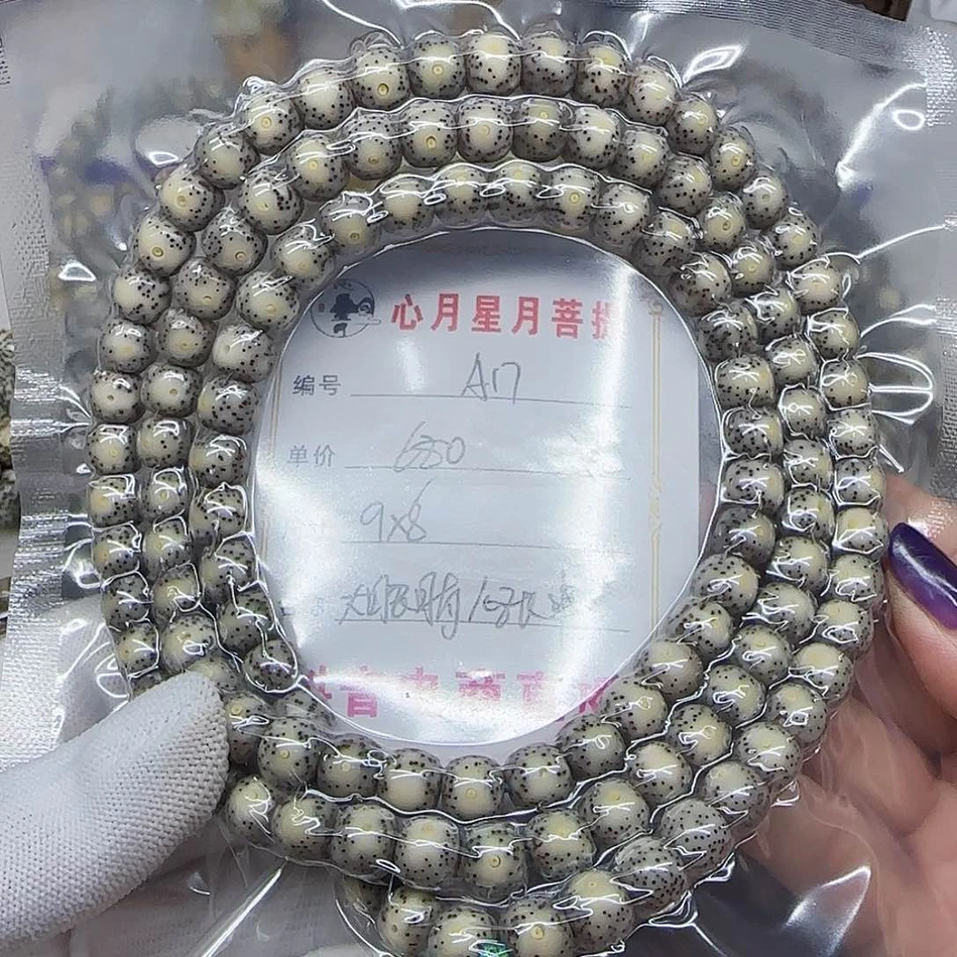 上****海南心月星月菩提A17