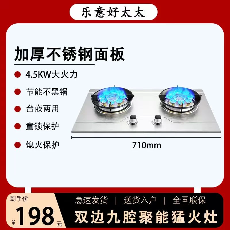 乐意好太太家用大火力双灶台煤气灶嵌式天然气双灶家用好太太灶具
