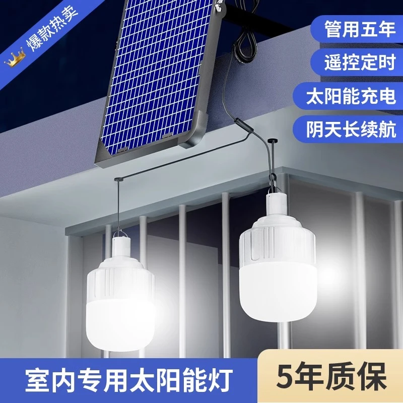 太阳能户外防水庭院电灯家用充电室内遥控照明一拖二分体式挂灯泡