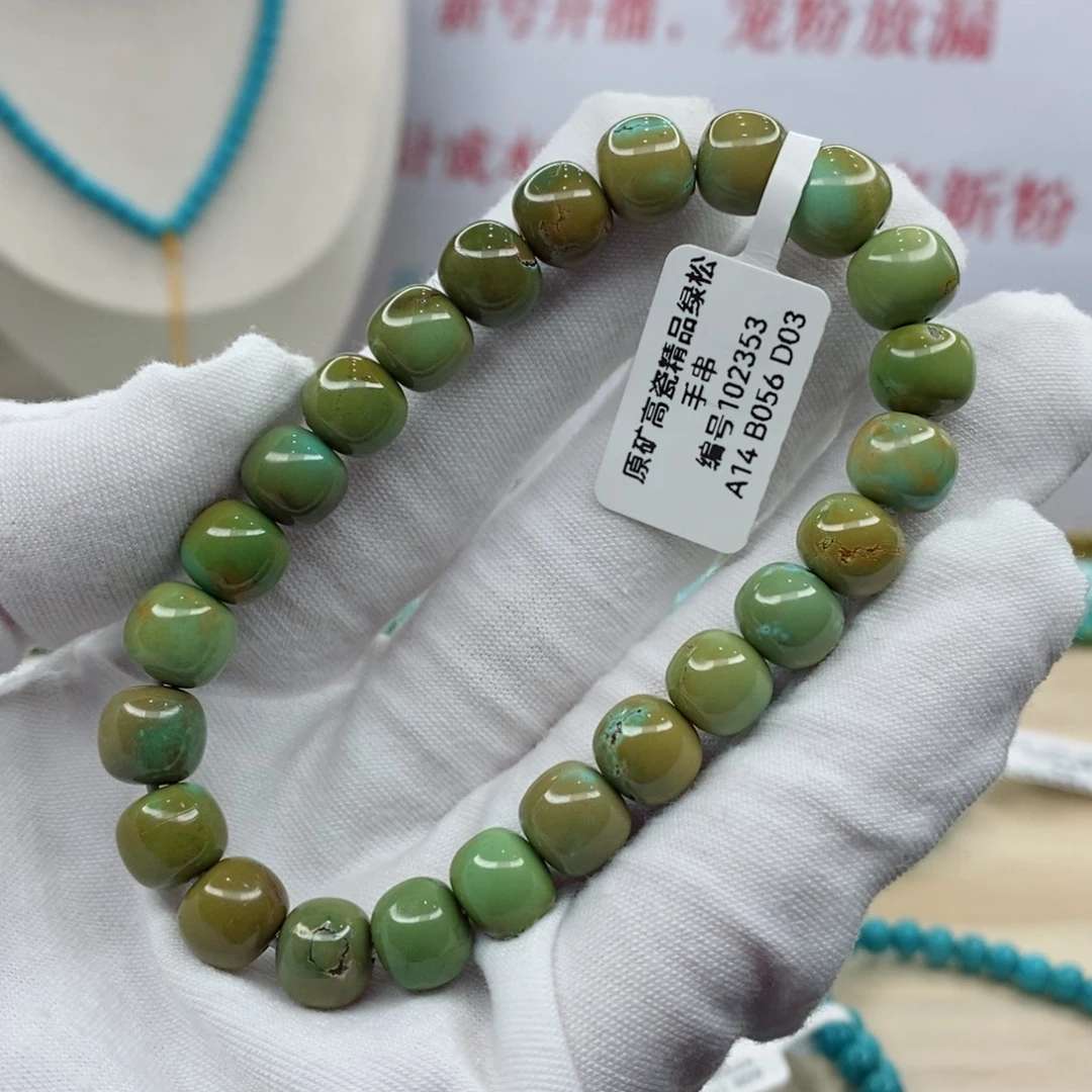 绿松石未镶嵌珠宝奇石9mm