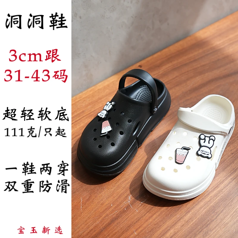 【31-43码 3cm跟】洞洞鞋小码女鞋情侣鞋亲子鞋