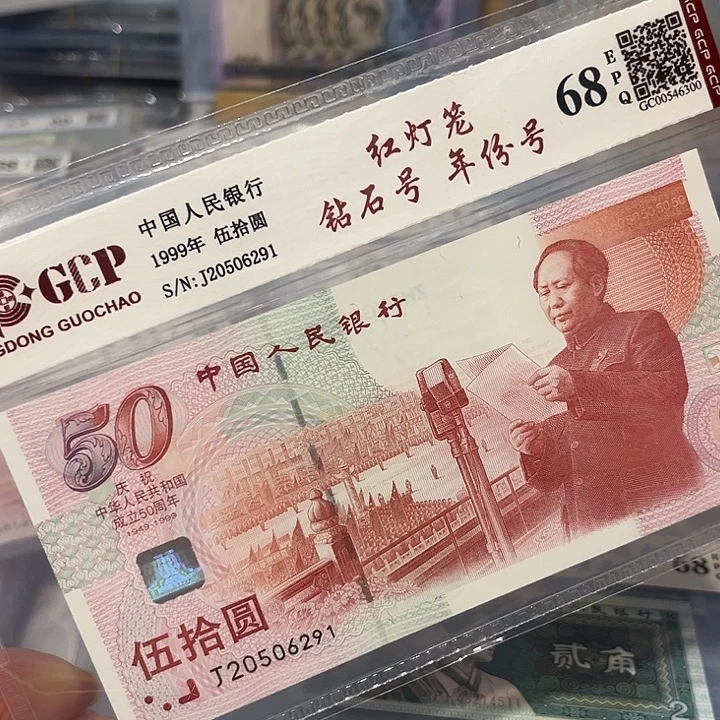年份号钻石号20506291