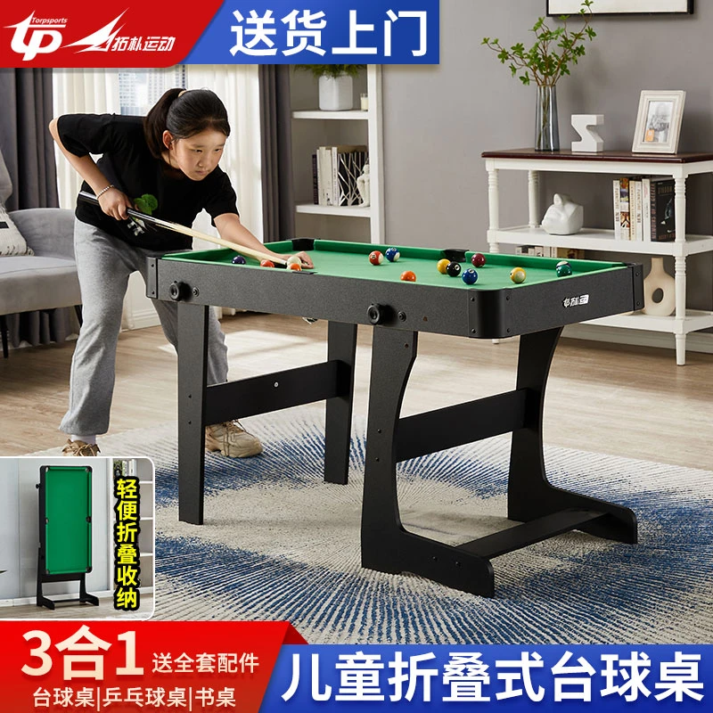 拓朴运动家用可折叠小型台球桌3合1室内多功能桌球台家用台球桌