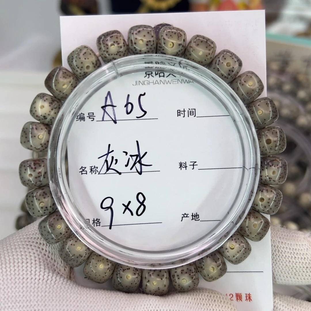 吊坠星月菩提灰冰