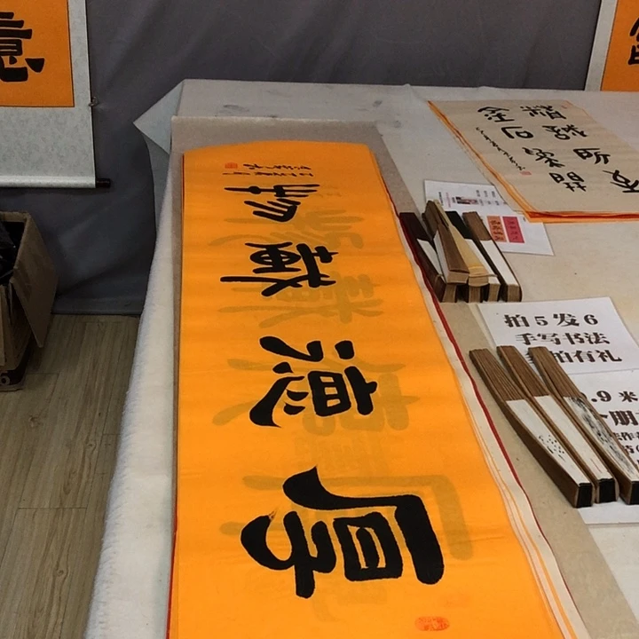 书法满5幅免费赠送一幅