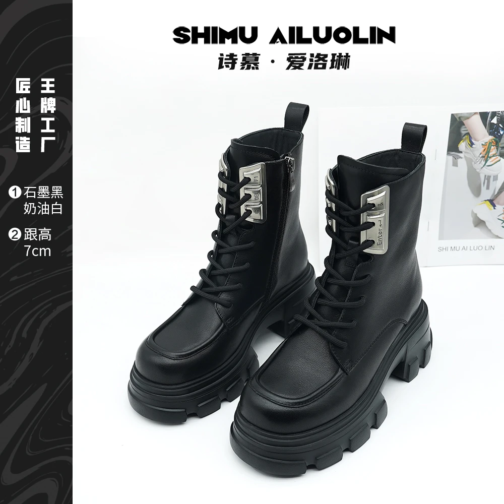 诗慕·爱洛琳【洛神花蝶】时尚新款真皮百搭增高爆款秋季舒适短靴