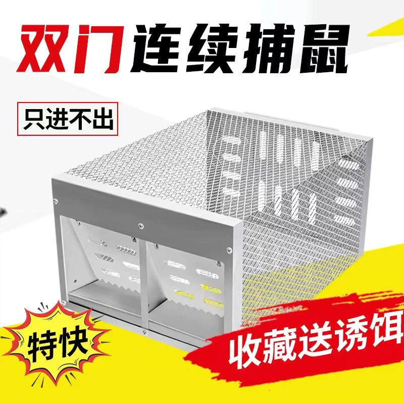 双门捕鼠器新型连续扑家用灭鼠夹老鼠笼耗子抓捉全自动捕捉神器笼