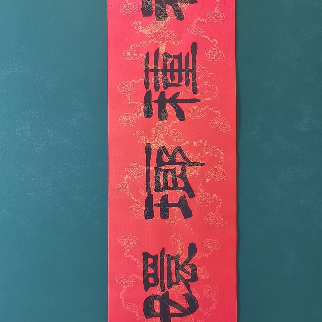 群***至书法宿同彬纯手绘书法书法