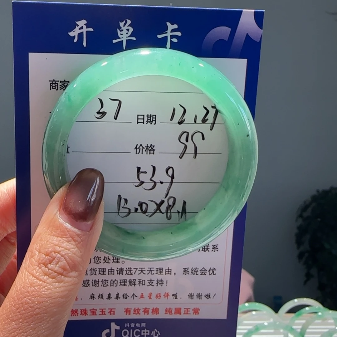 石英质玉（非洲翠）未镶嵌手镯