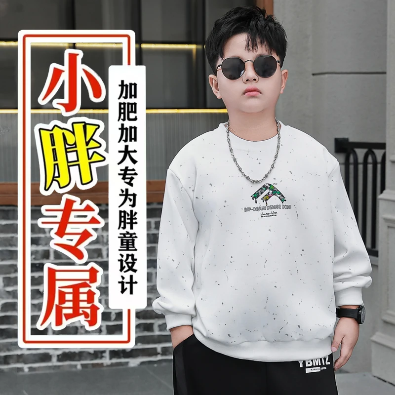胖男童卫衣秋装2025潮牌洋气加肥加大童装宽松大码儿童秋季打底衫