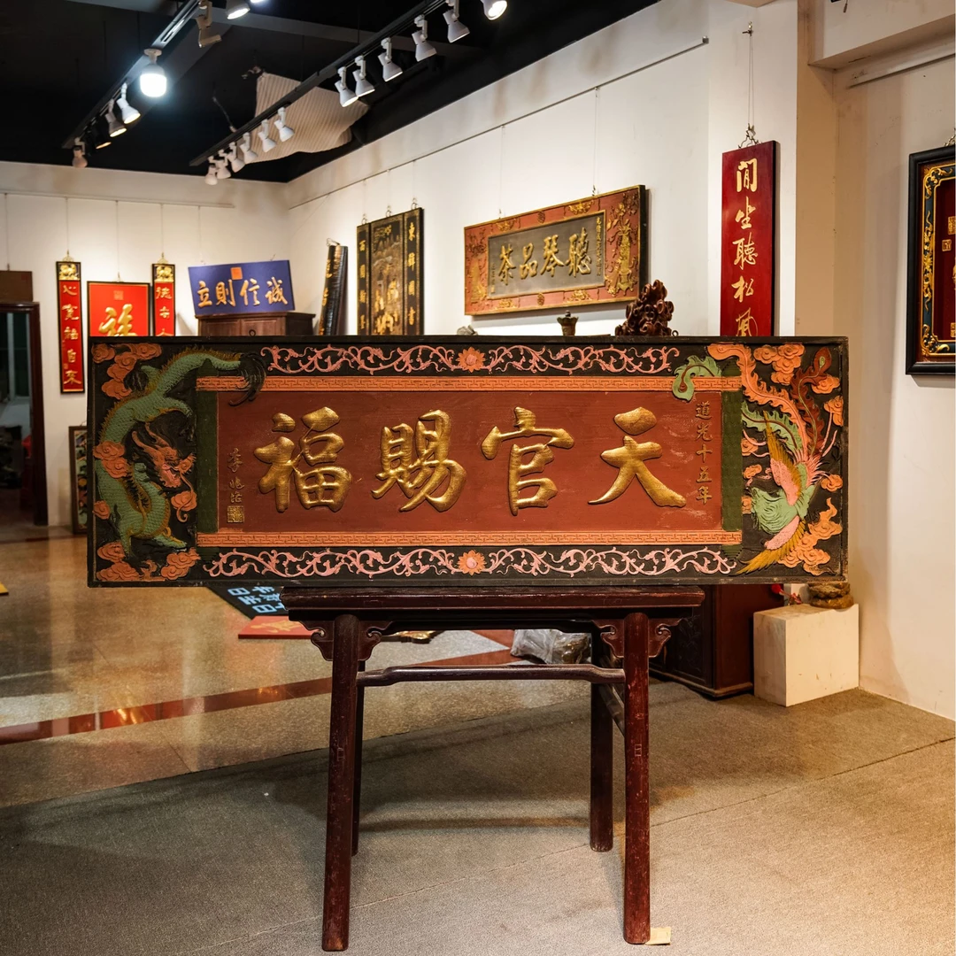 中式实木牌匾雕刻定制园林店铺招牌设计 天官赐福