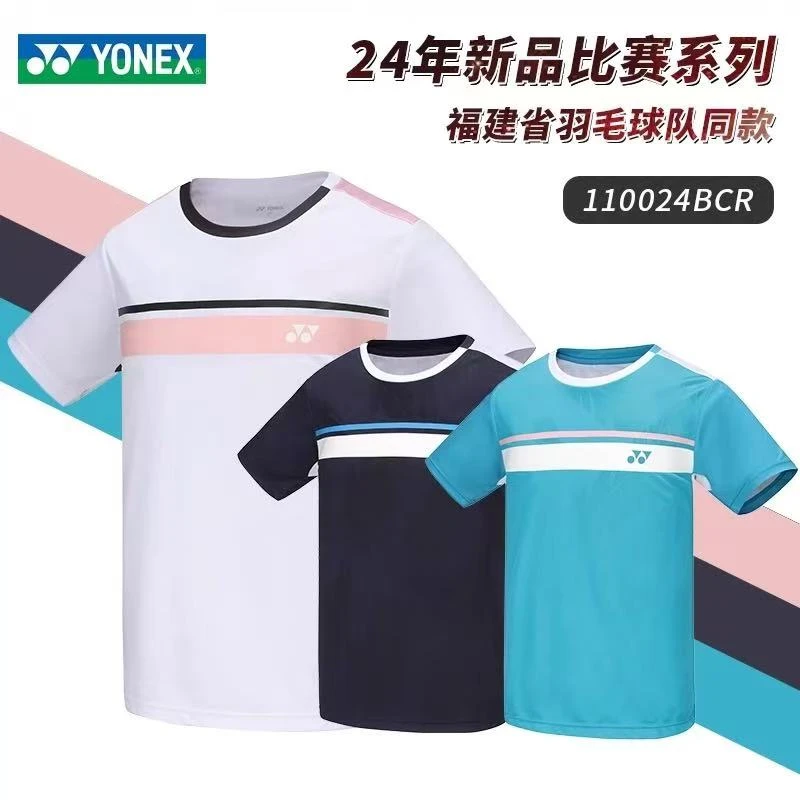 新款YONEX尤尼克斯YY羽毛球服男女运动短袖上衣速干110024BCR