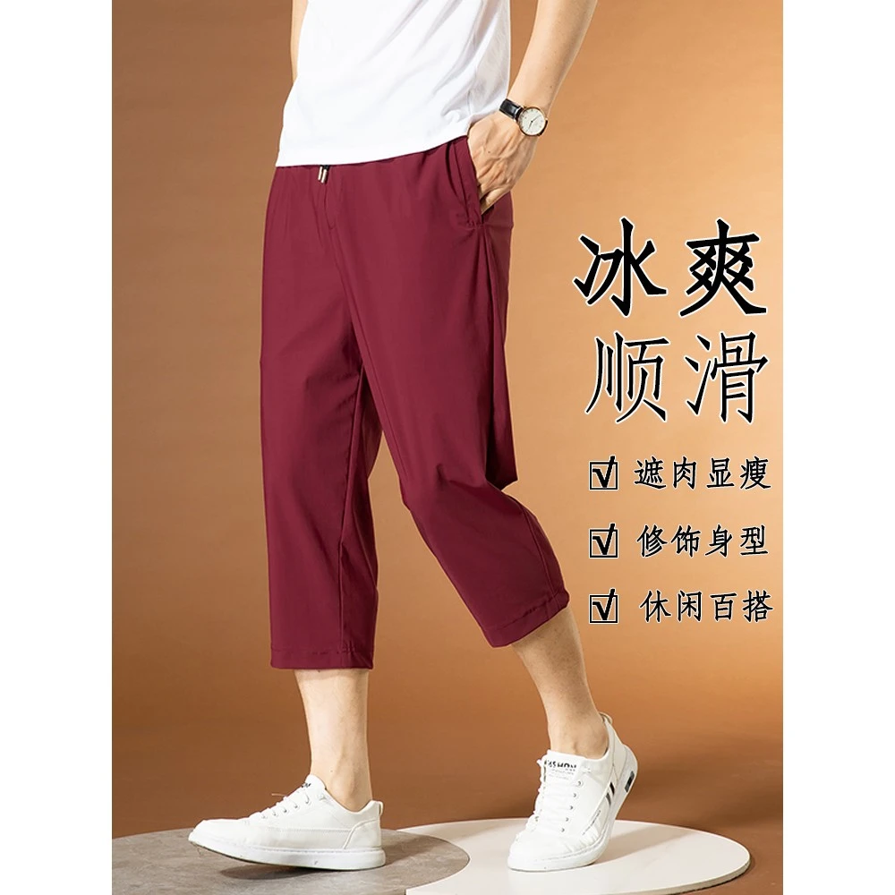 哈伦裤男款夏季冰丝垂感宽松小脚百搭舒适弹力嘻哈运动七分休闲裤