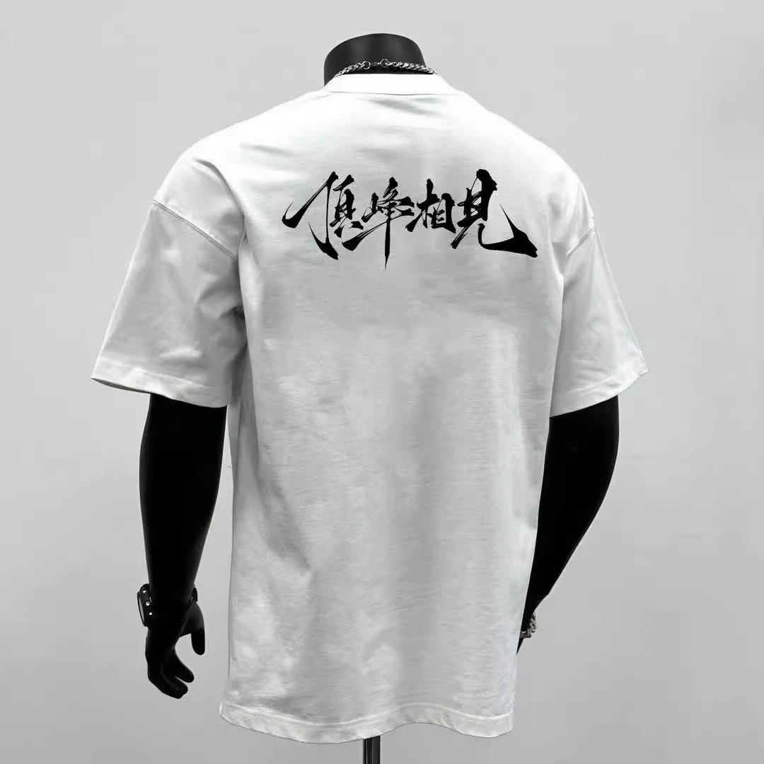 特大码300斤男短袖T恤夏季新款纯棉顶峰相见潮男痞帅宽松休闲t恤