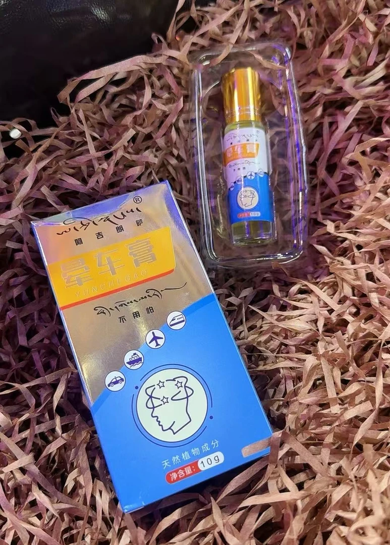 阿吉朗萨(不用怕).晕车膏