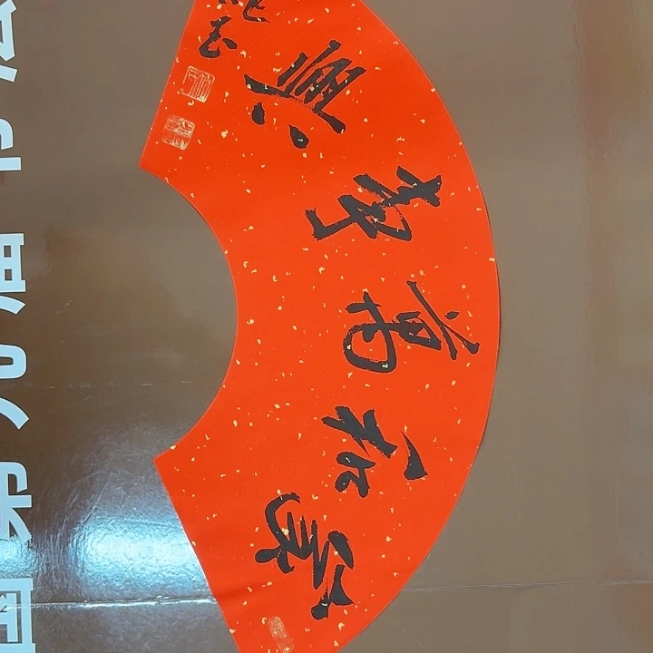 书法书法作品多次获奖