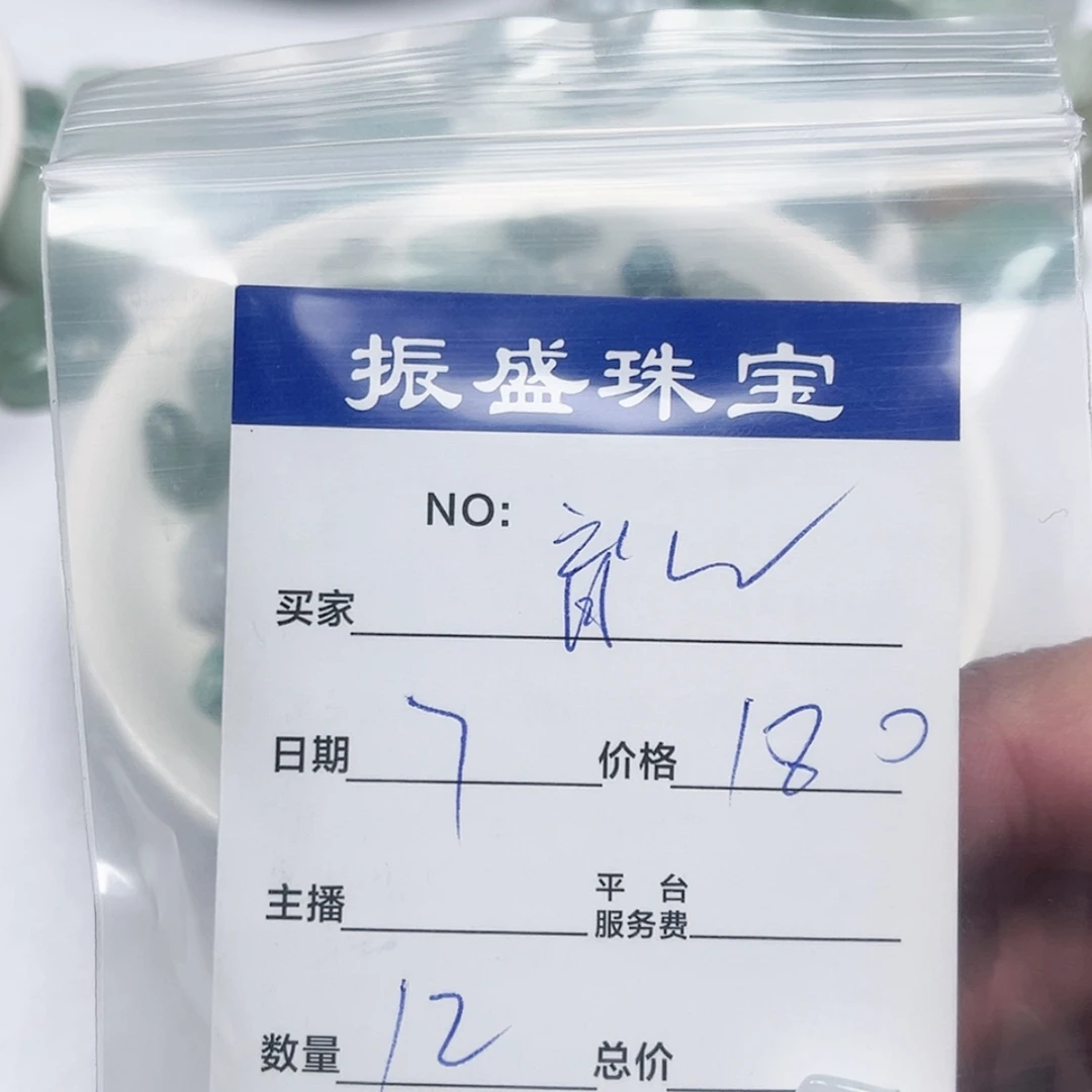 【闪购商品】翡翠手链未镶嵌育****?