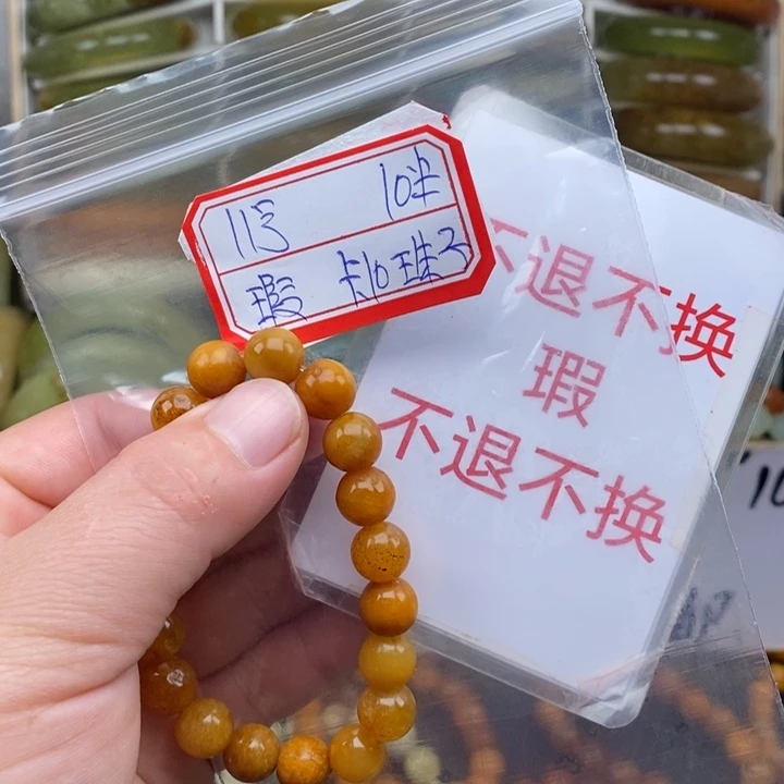 未镶嵌蛇纹石玉手绳