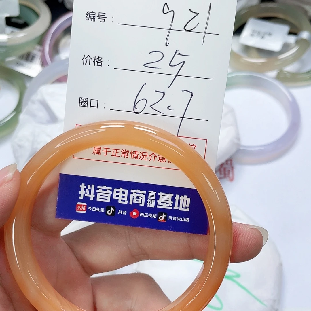 手镯玛瑙/玉髓未镶嵌921