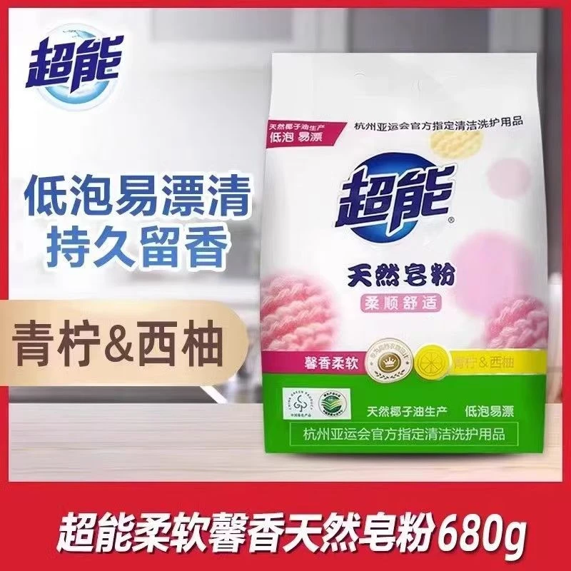 超能青柠西柚绿色680g天然皂粉柔顺舒适馨香柔软