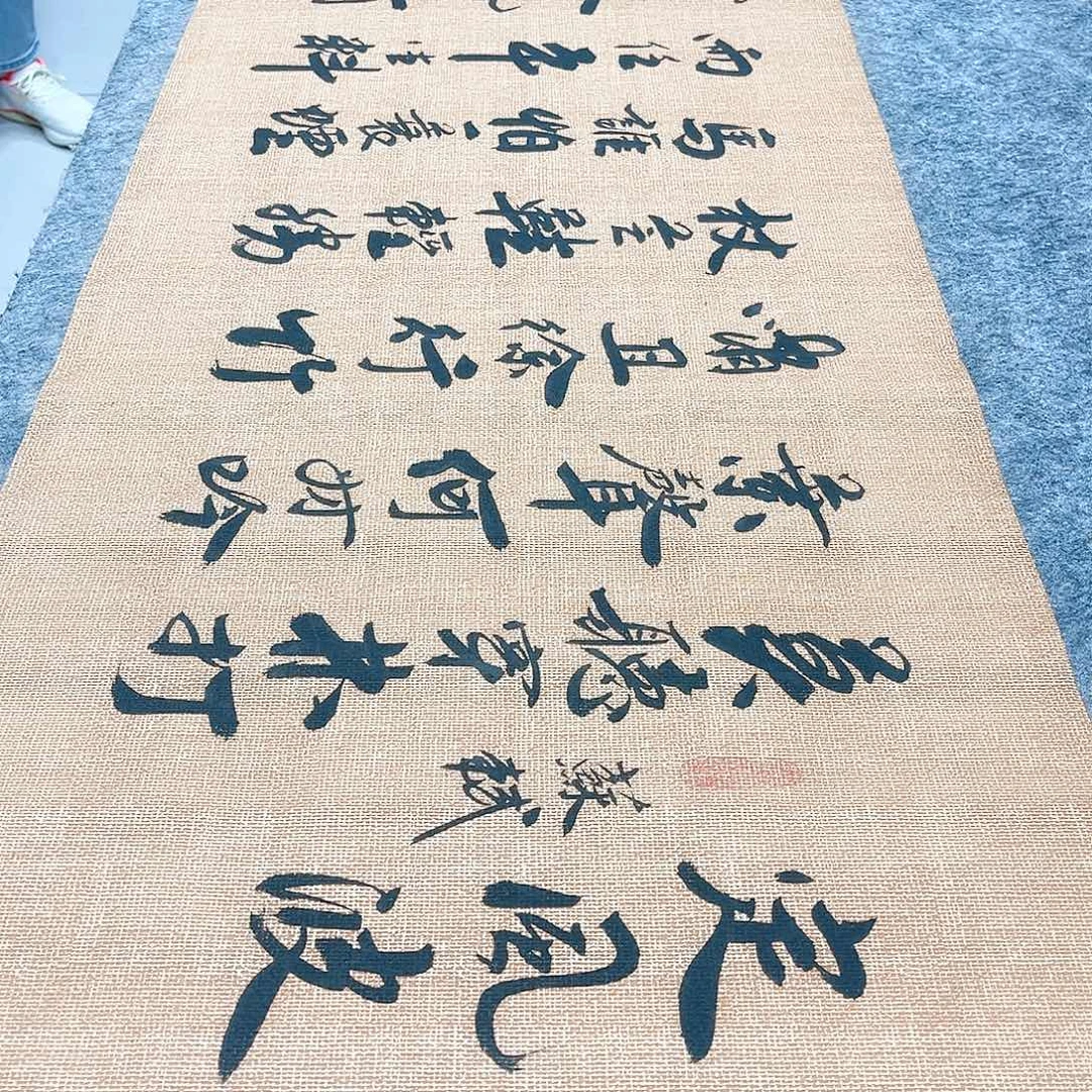 书法定风波开播福利行草书李保军老师手写