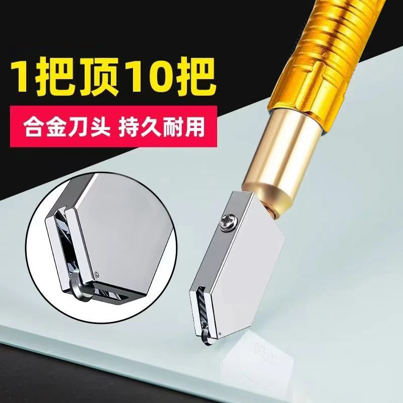【拍一发二】玻璃刀家用多功能瓷砖金刚石划厚板玻璃刀头地板砖推刀