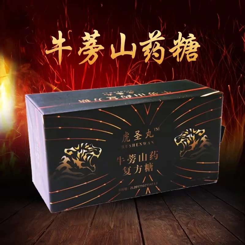 牛蒡山药糖男士充能续航尽显硬实力