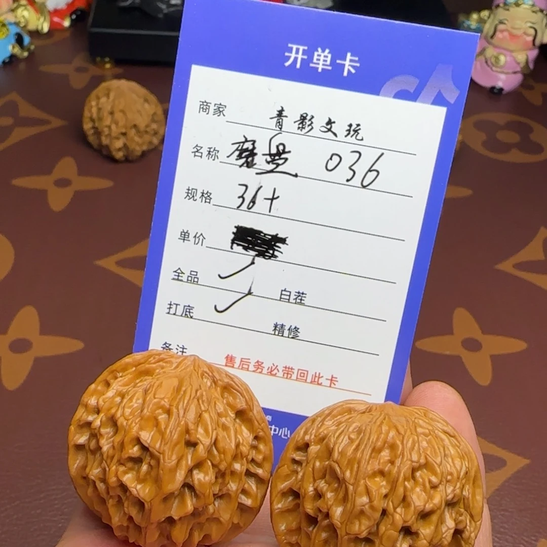 文玩核桃把件036磨盘36尺